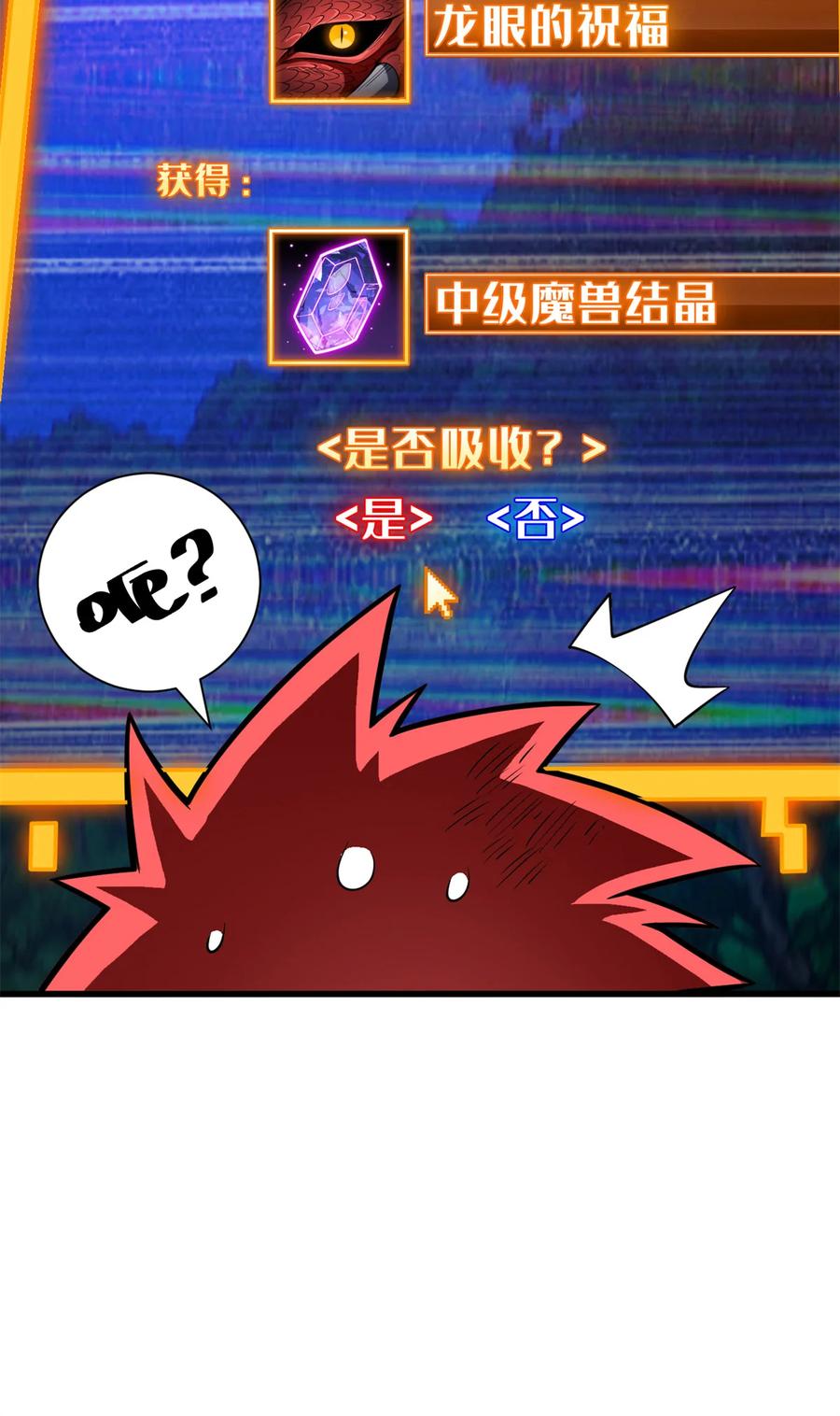 恶龙转生，复仇从五岁开始！ - 007 黑森林魔狼 - 第56张图