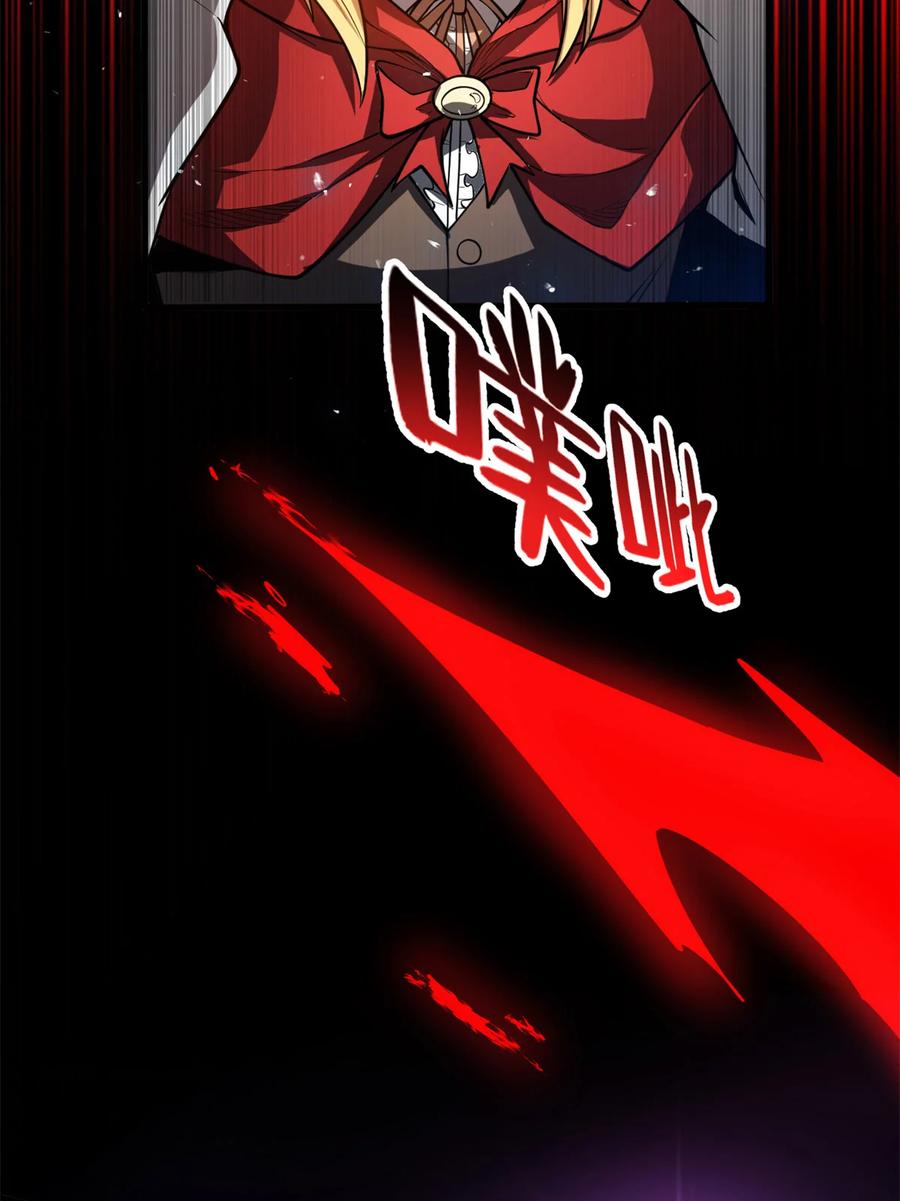 恶龙转生，复仇从五岁开始！ - 007 黑森林魔狼 - 第15张图