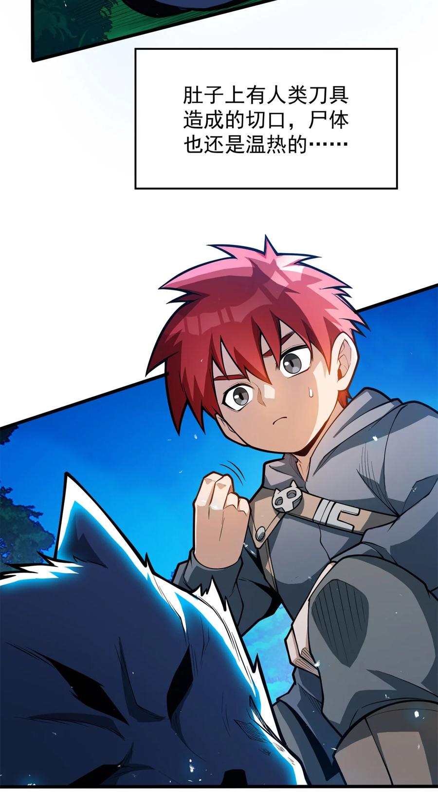 恶龙转生，复仇从五岁开始！ - 007 黑森林魔狼 - 第6张图