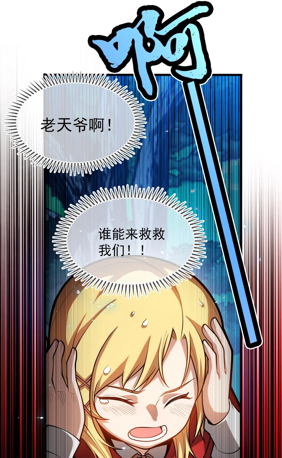 恶龙转生，复仇从五岁开始！ - 007 黑森林魔狼 - 第14张图