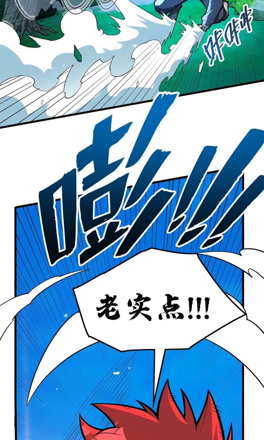 恶龙转生，复仇从五岁开始！ - 007 黑森林魔狼 - 第45张图