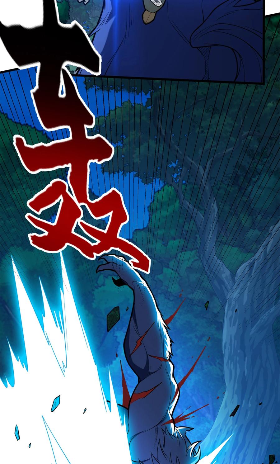 恶龙转生，复仇从五岁开始！ - 007 黑森林魔狼 - 第50张图