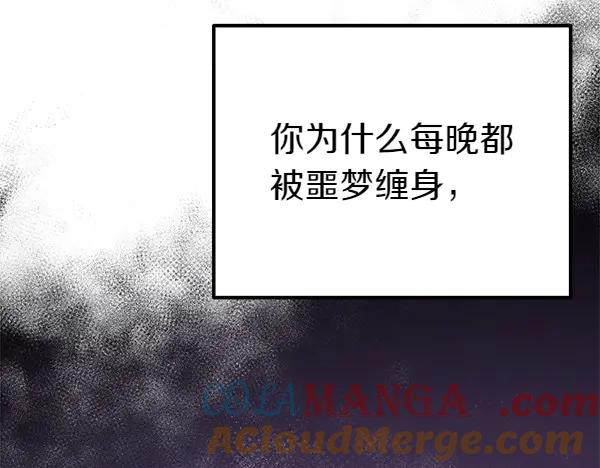 《热病》第78话 心病 第101页