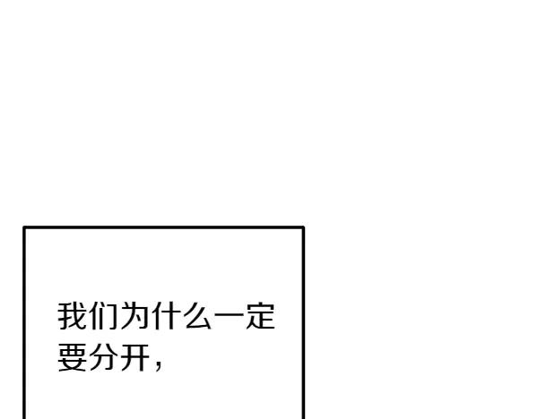 《热病》第78话 心病 第99页