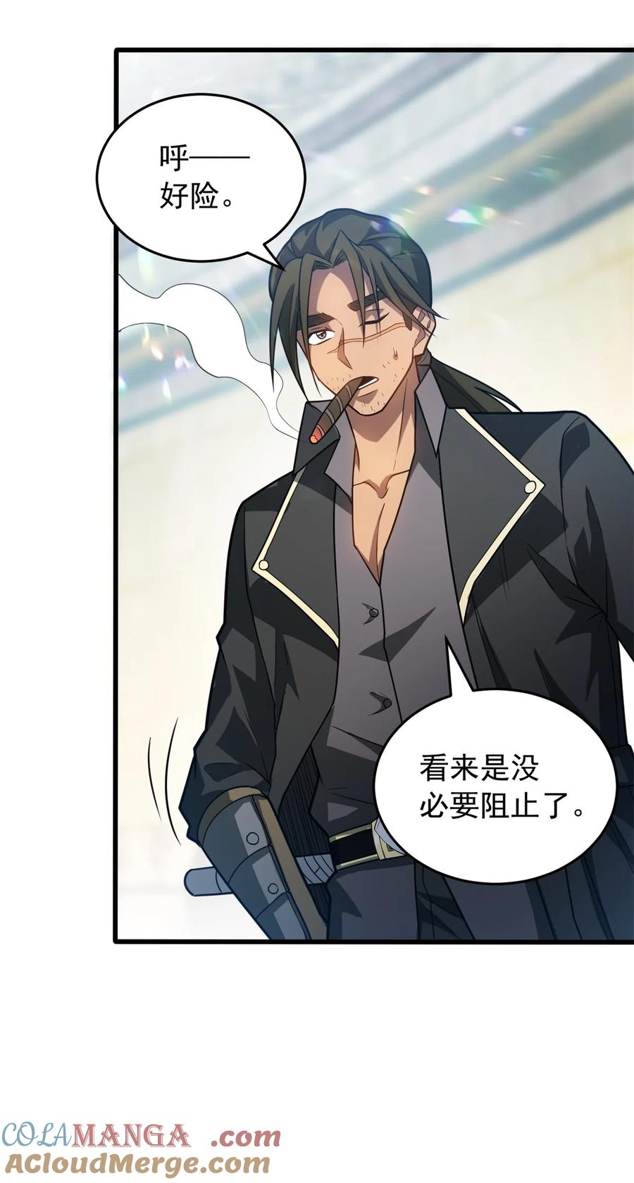 恶龙转生，复仇从五岁开始！ - 079 逆转 - 第19张图