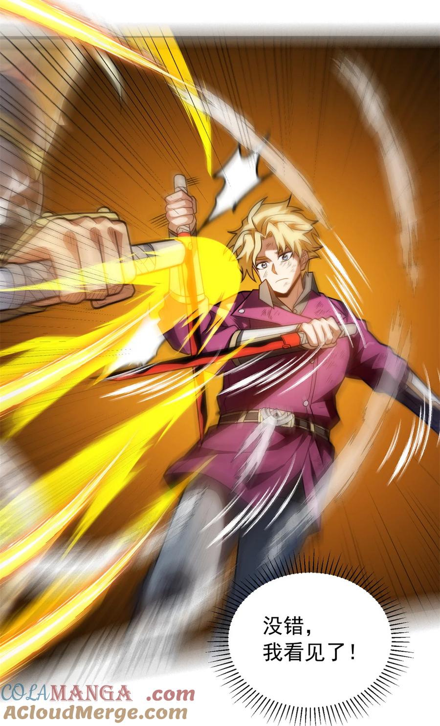 恶龙转生，复仇从五岁开始！ - 079 逆转 - 第21张图