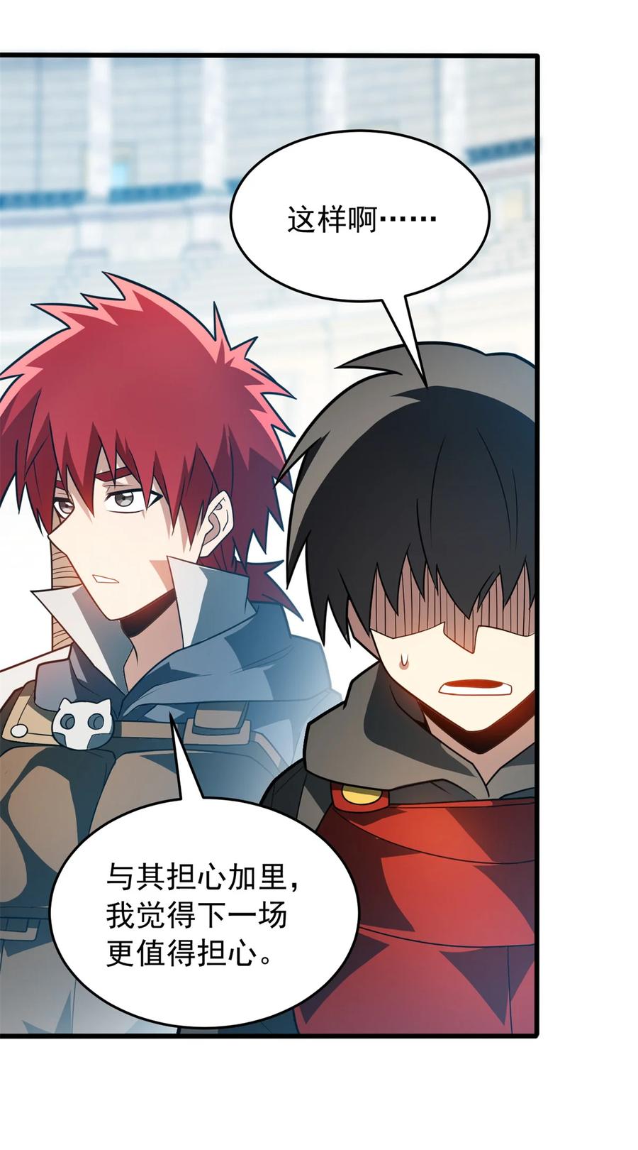 恶龙转生，复仇从五岁开始！ - 079 逆转 - 第36张图