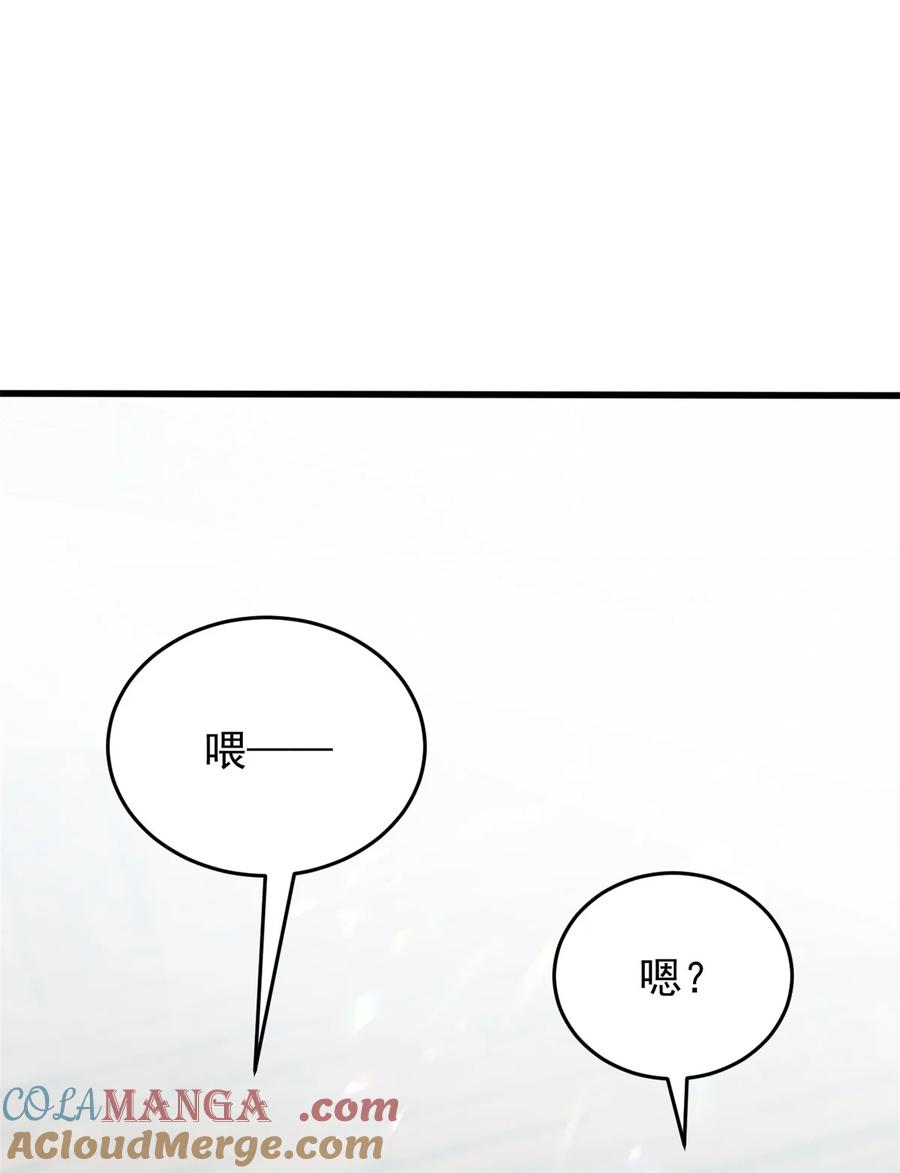 恶龙转生，复仇从五岁开始！ - 079 逆转 - 第29张图