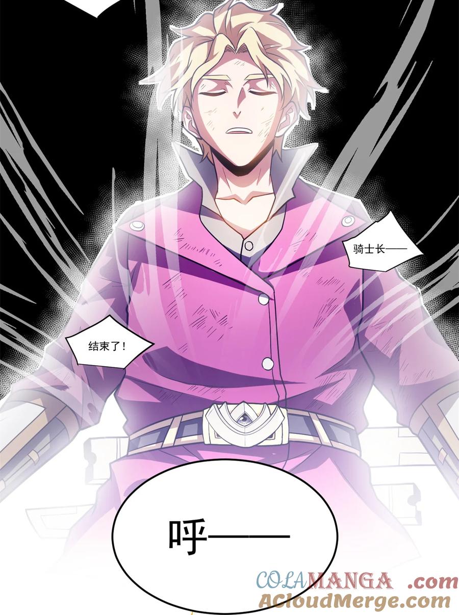 恶龙转生，复仇从五岁开始！ - 079 逆转 - 第11张图