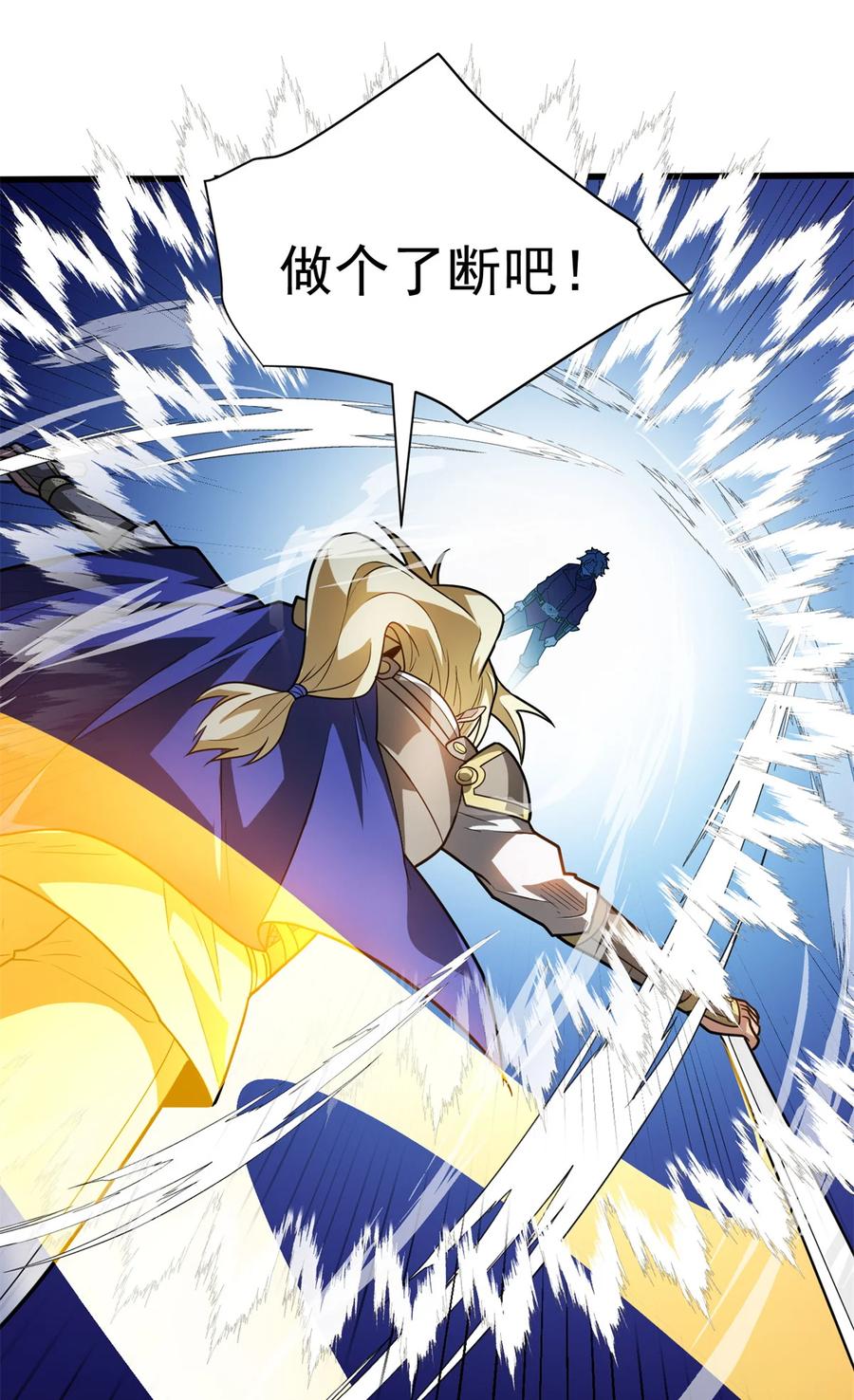 恶龙转生，复仇从五岁开始！ - 079 逆转 - 第6张图