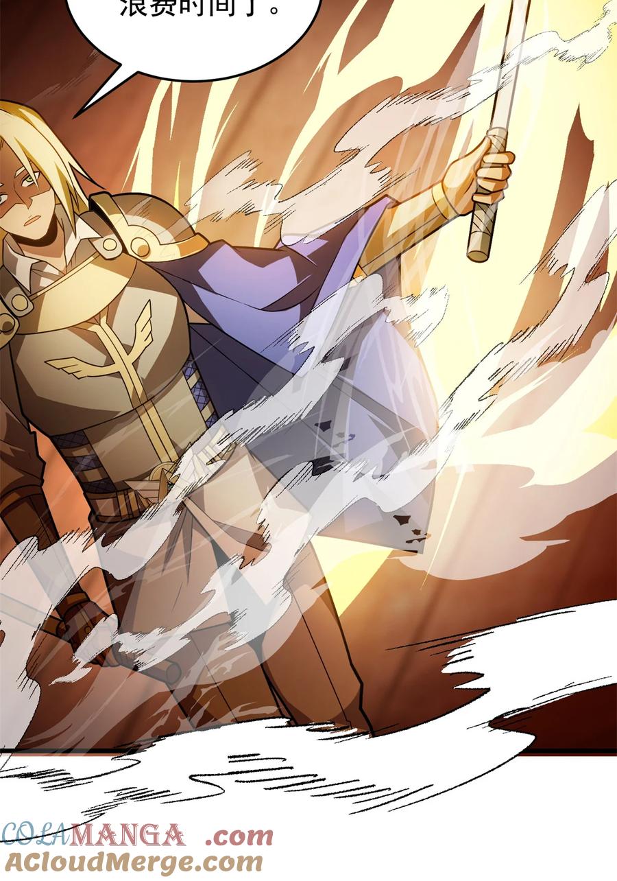 恶龙转生，复仇从五岁开始！ - 079 逆转 - 第5张图