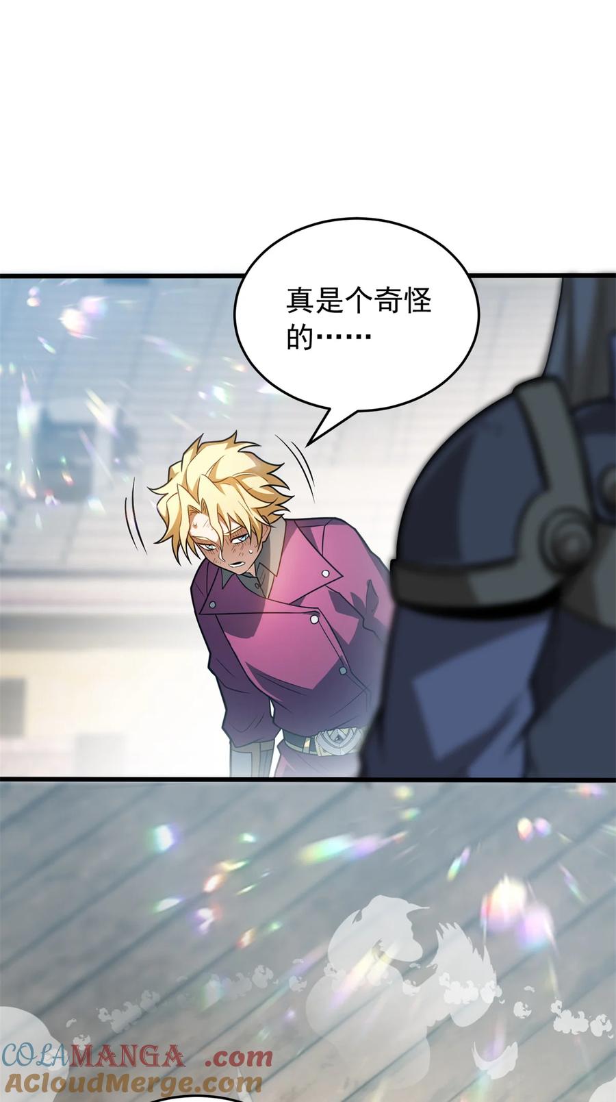 恶龙转生，复仇从五岁开始！ - 079 逆转 - 第33张图