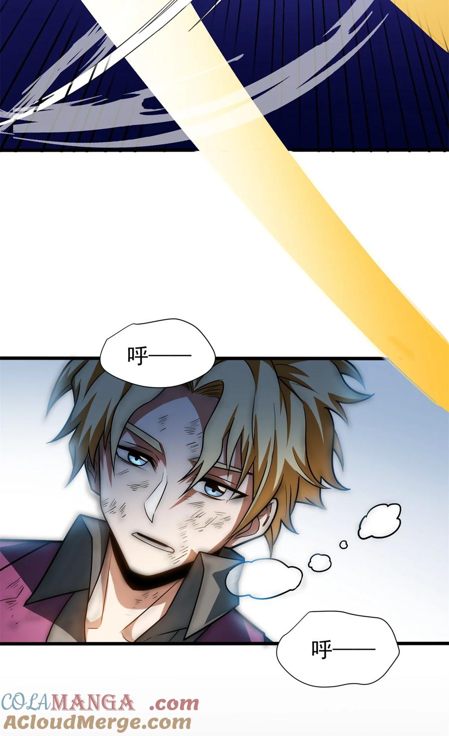 恶龙转生，复仇从五岁开始！ - 079 逆转 - 第7张图