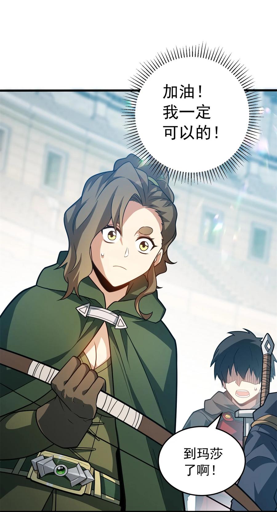 恶龙转生，复仇从五岁开始！ - 079 逆转 - 第38张图