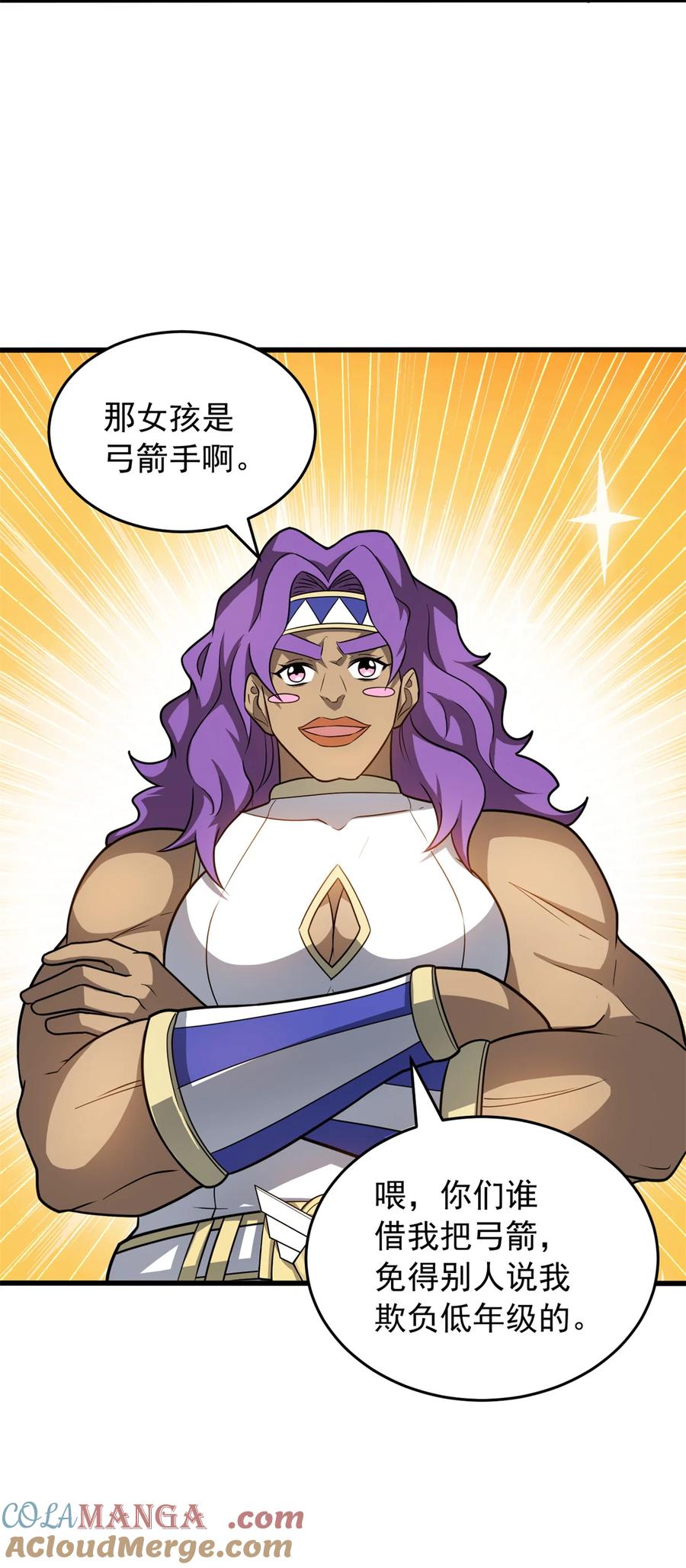 恶龙转生，复仇从五岁开始！ - 079 逆转 - 第39张图