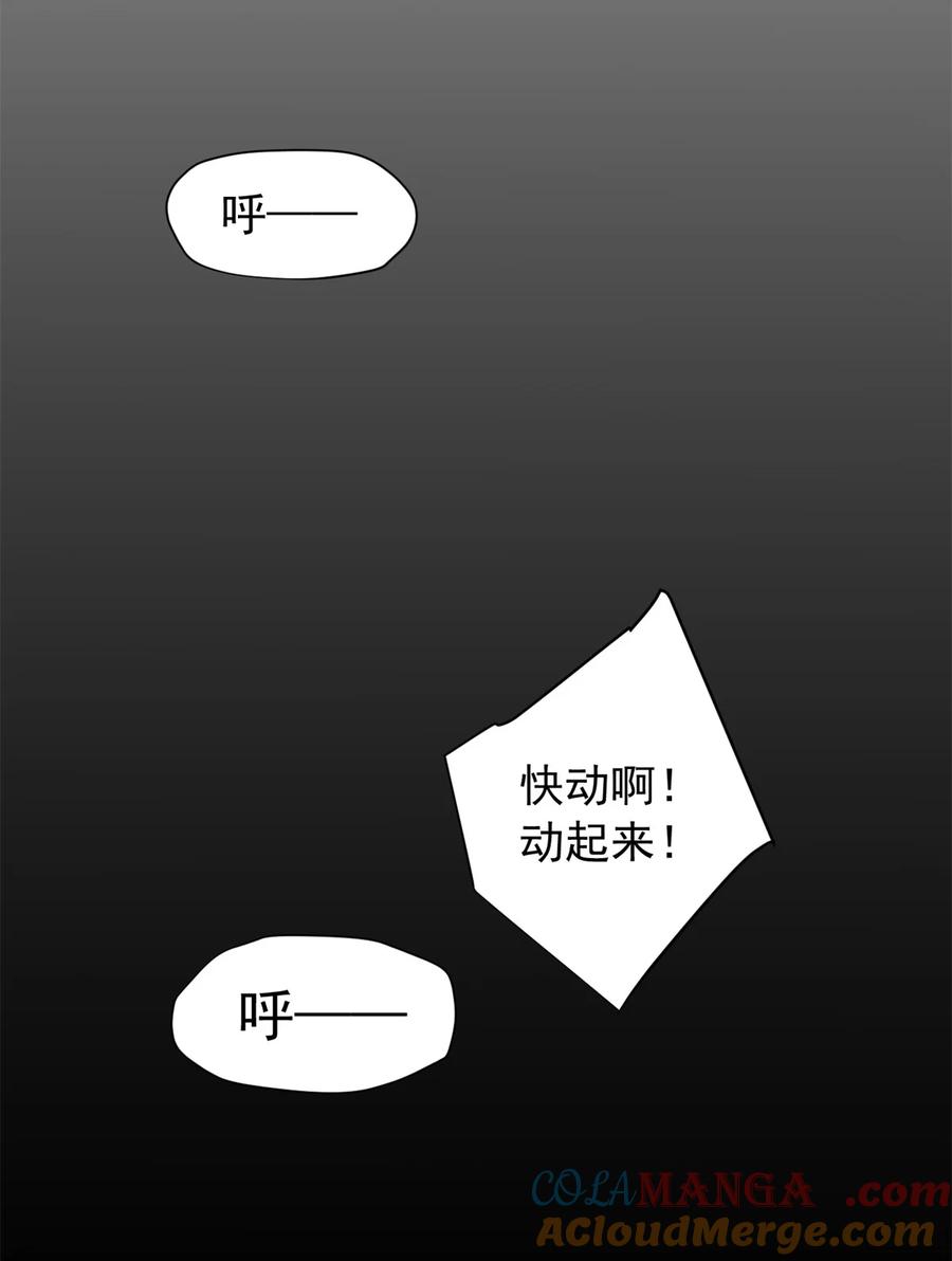 恶龙转生，复仇从五岁开始！ - 079 逆转 - 第9张图