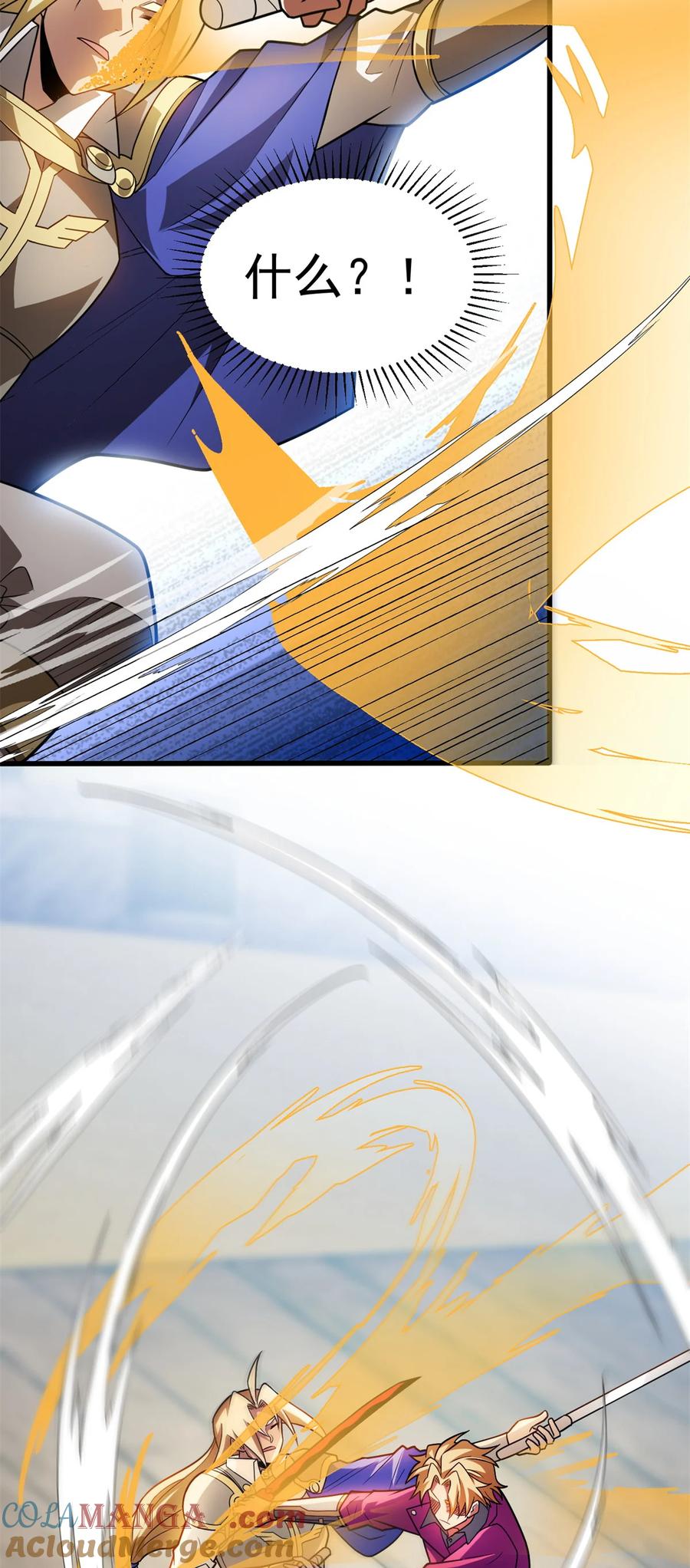 恶龙转生，复仇从五岁开始！ - 079 逆转 - 第25张图