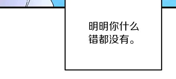 《热病》第78话 心病 第98页