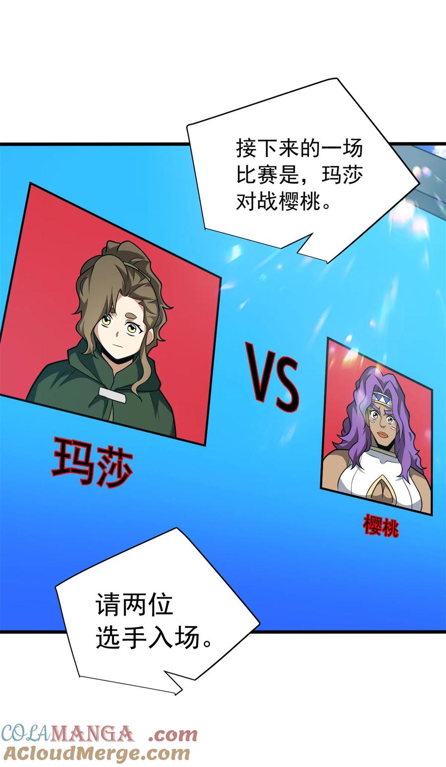 恶龙转生，复仇从五岁开始！ - 079 逆转 - 第37张图