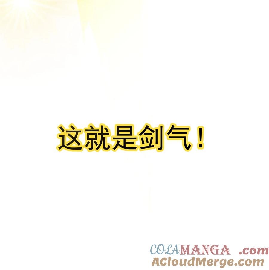 恶龙转生，复仇从五岁开始！ - 079 逆转 - 第23张图