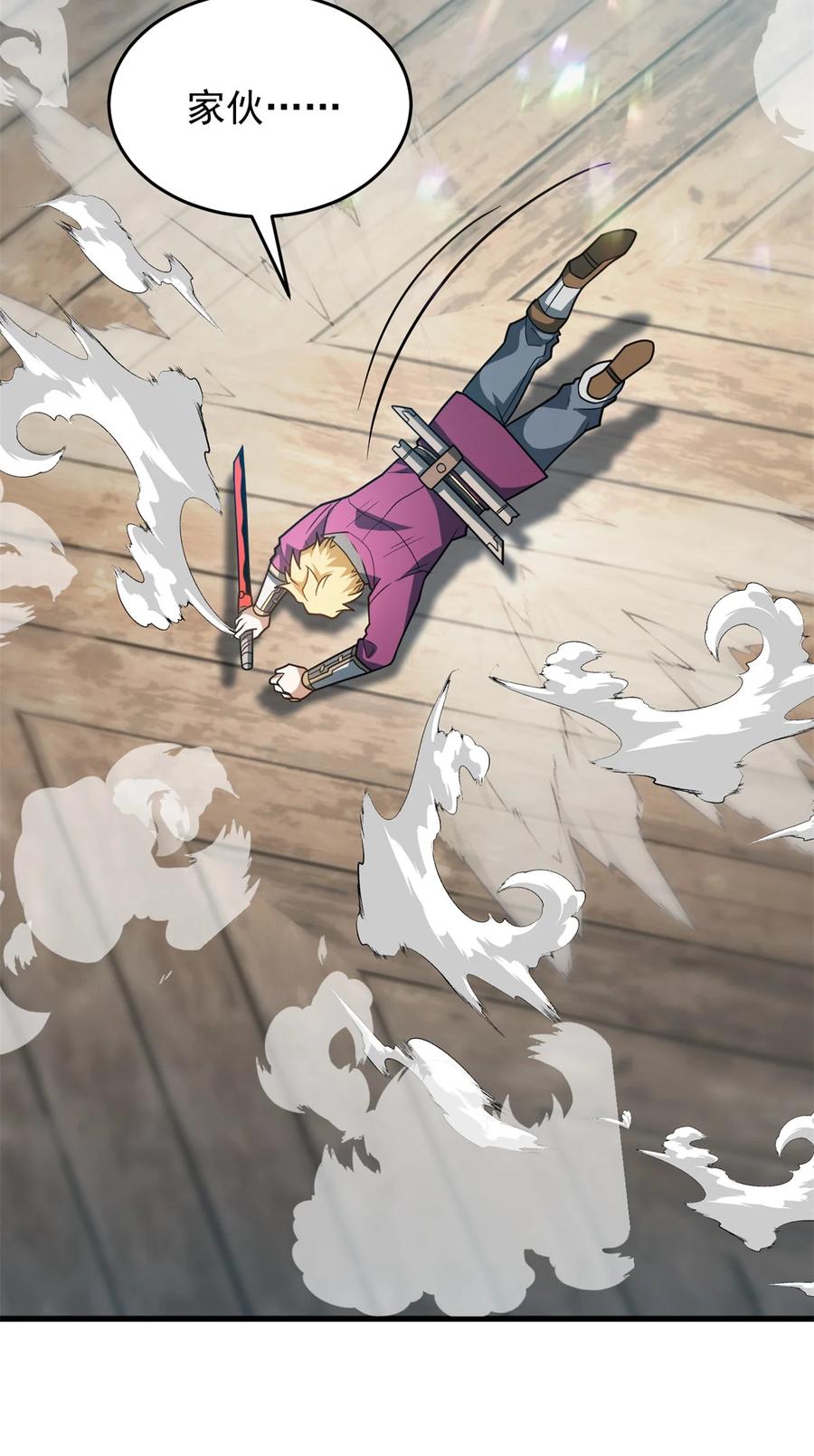 恶龙转生，复仇从五岁开始！ - 079 逆转 - 第34张图