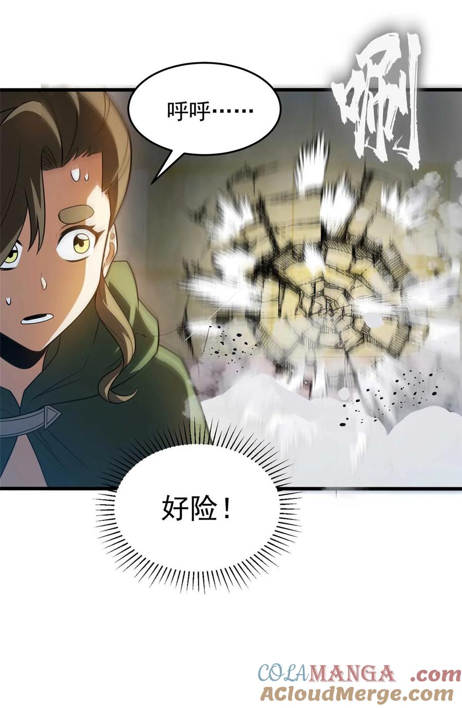 恶龙转生，复仇从五岁开始！ - 080 弓对弓 - 第29张图