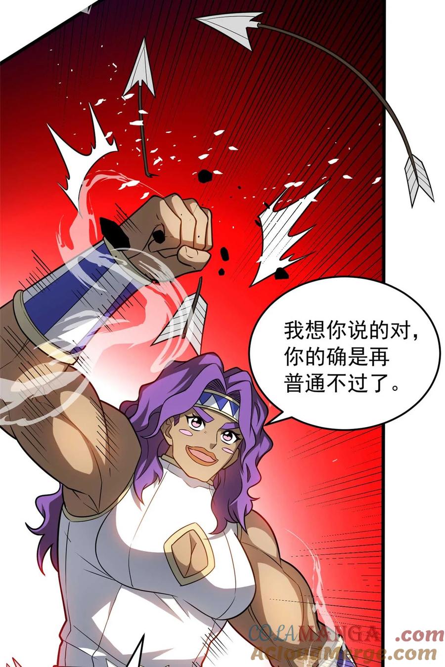 恶龙转生，复仇从五岁开始！ - 080 弓对弓 - 第17张图