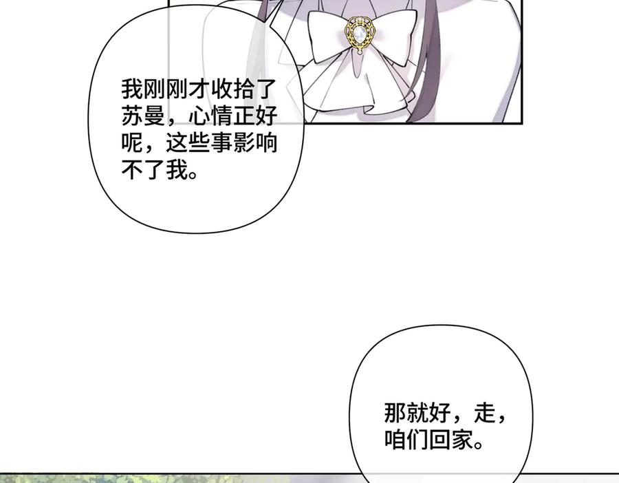 《白天被逃婚晚上被奶凶指挥官求抱抱》77 指挥官夫人特权 第62页