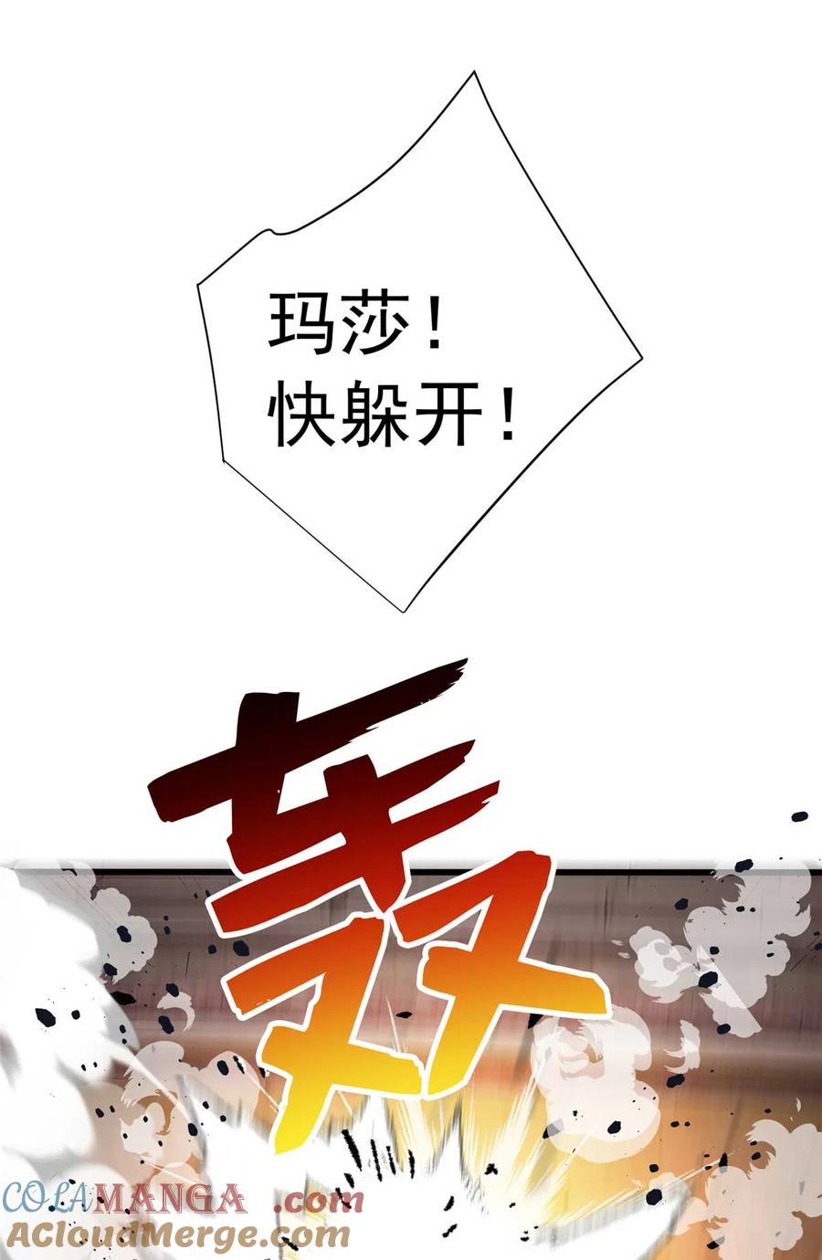 恶龙转生，复仇从五岁开始！ - 080 弓对弓 - 第27张图