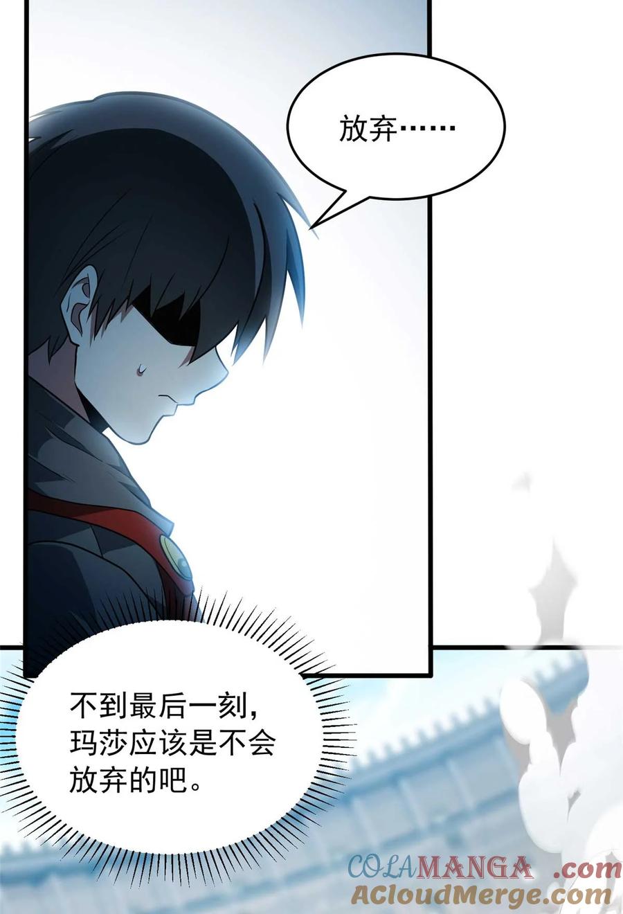 恶龙转生，复仇从五岁开始！ - 080 弓对弓 - 第33张图