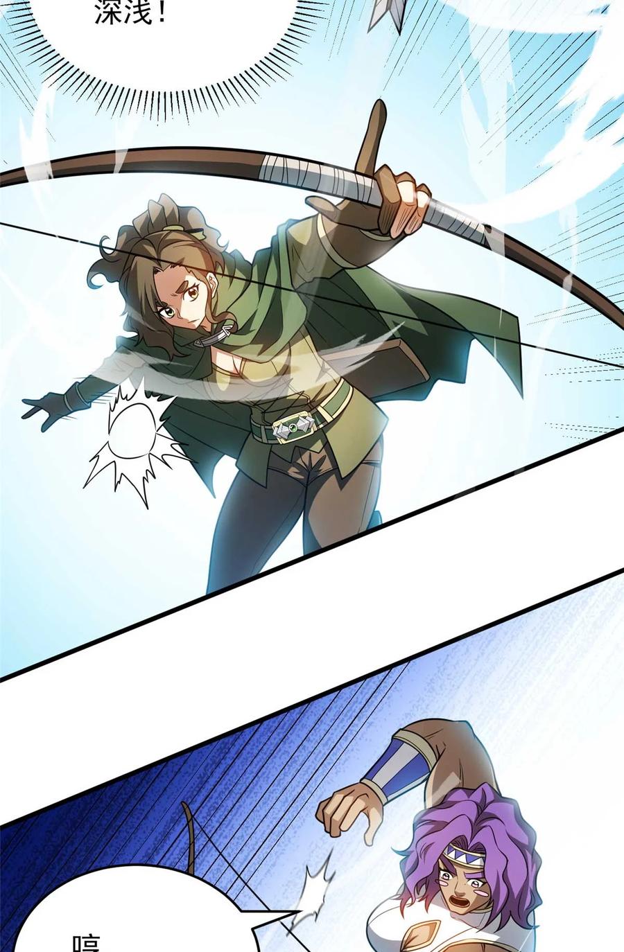 恶龙转生，复仇从五岁开始！ - 080 弓对弓 - 第10张图