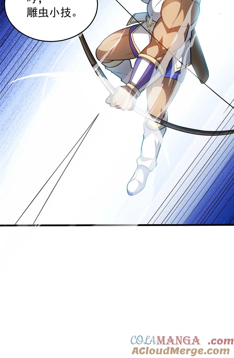 恶龙转生，复仇从五岁开始！ - 080 弓对弓 - 第11张图