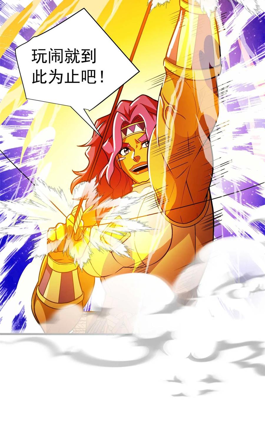 恶龙转生，复仇从五岁开始！ - 080 弓对弓 - 第42张图