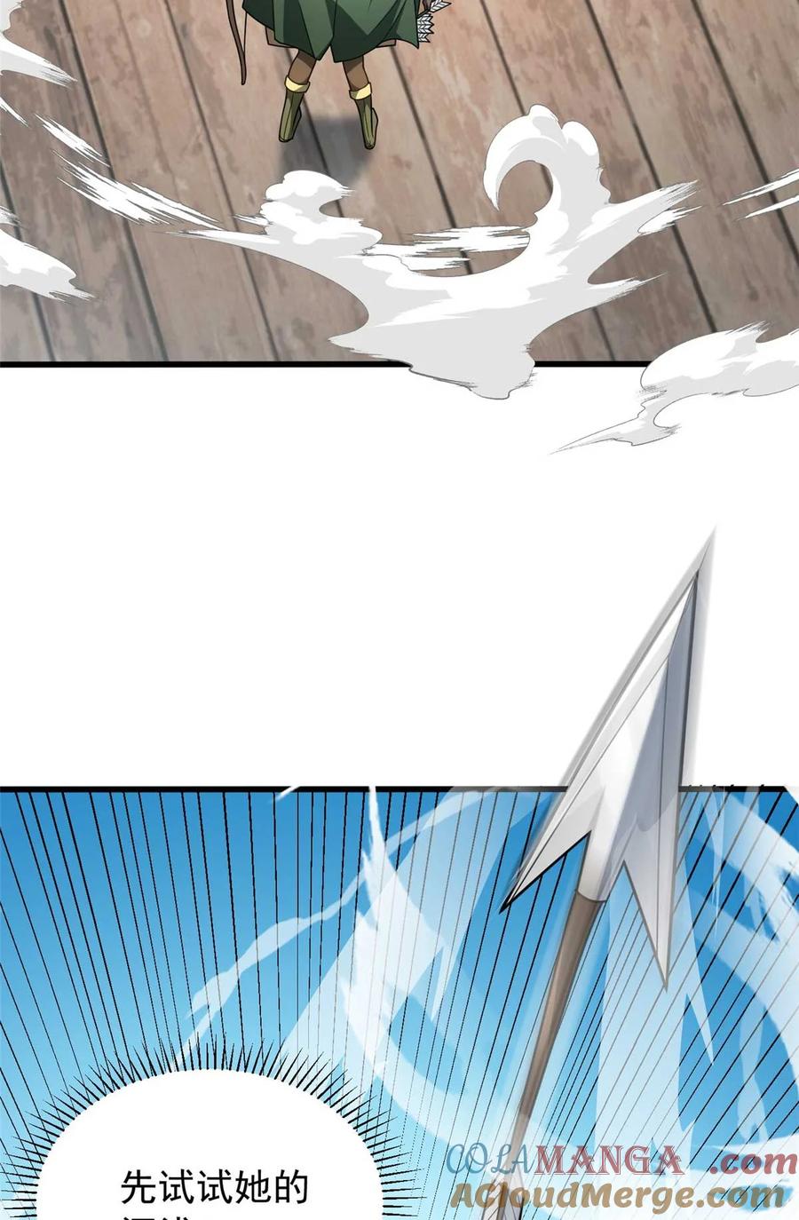 恶龙转生，复仇从五岁开始！ - 080 弓对弓 - 第9张图