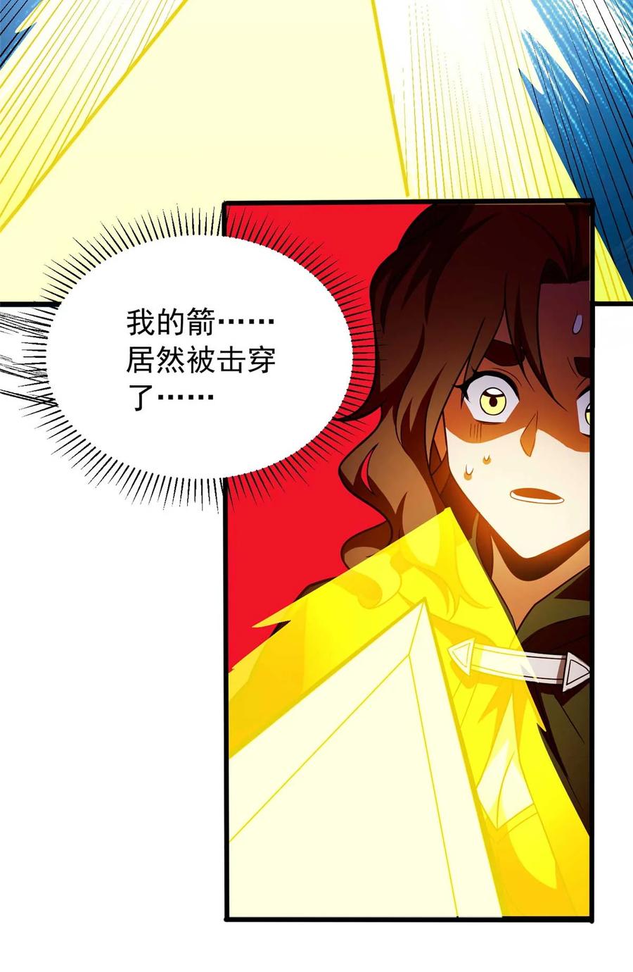 恶龙转生，复仇从五岁开始！ - 080 弓对弓 - 第26张图