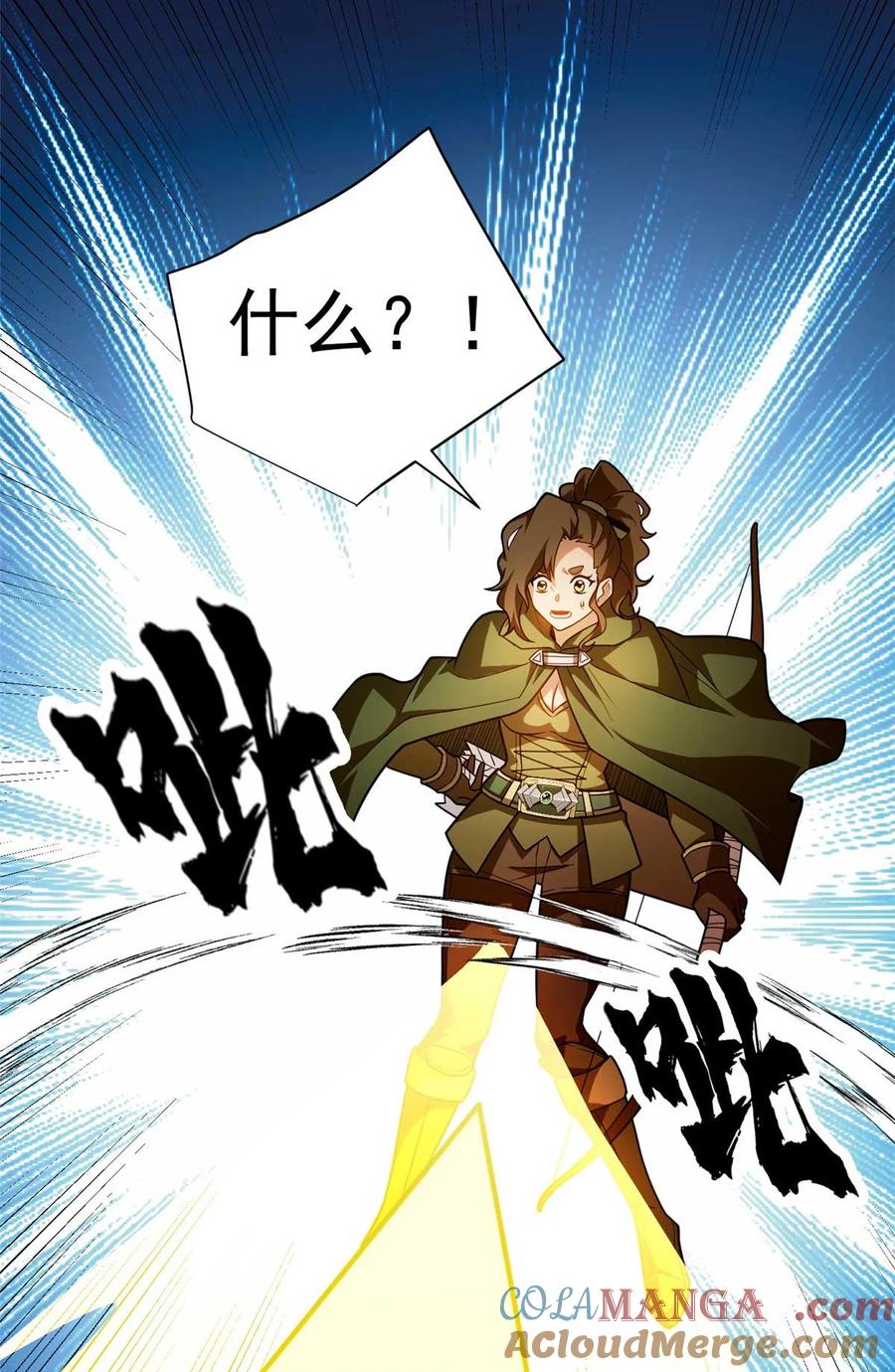 恶龙转生，复仇从五岁开始！ - 080 弓对弓 - 第25张图