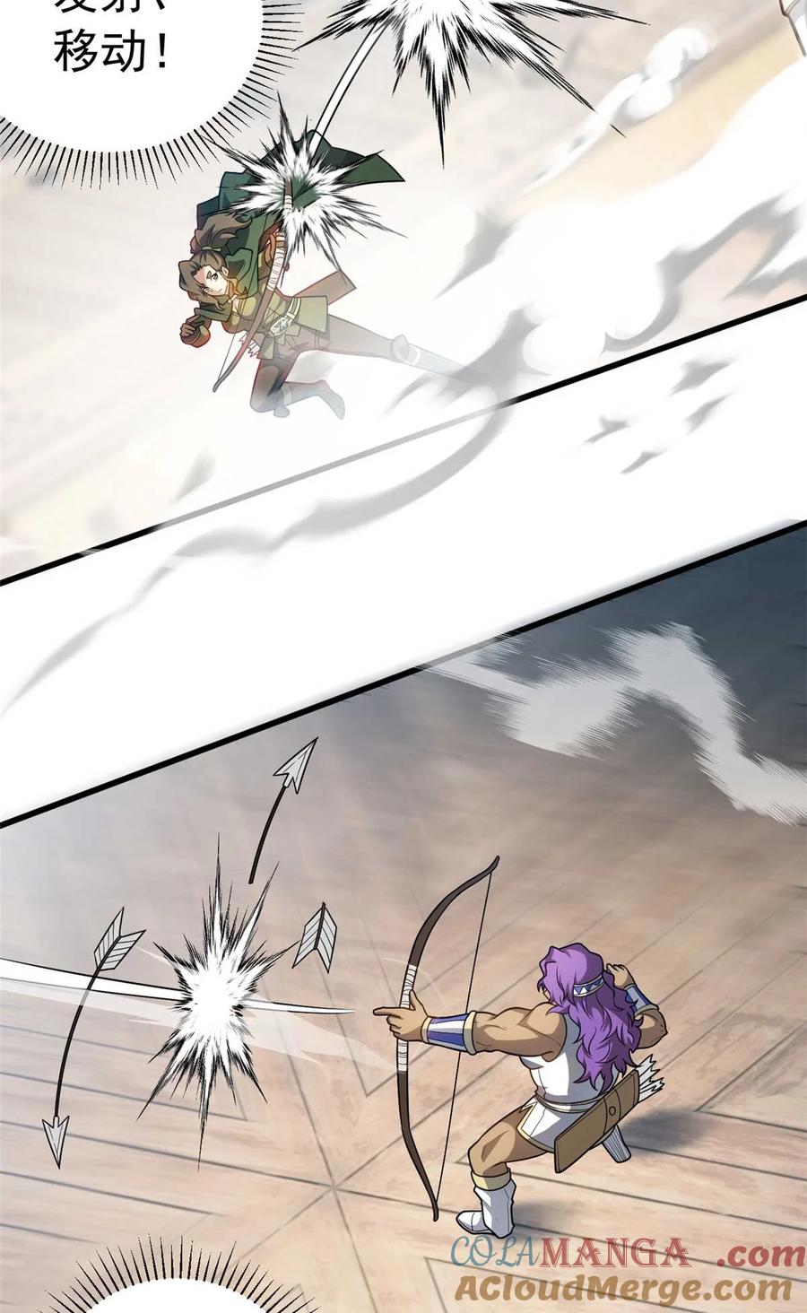 恶龙转生，复仇从五岁开始！ - 080 弓对弓 - 第37张图