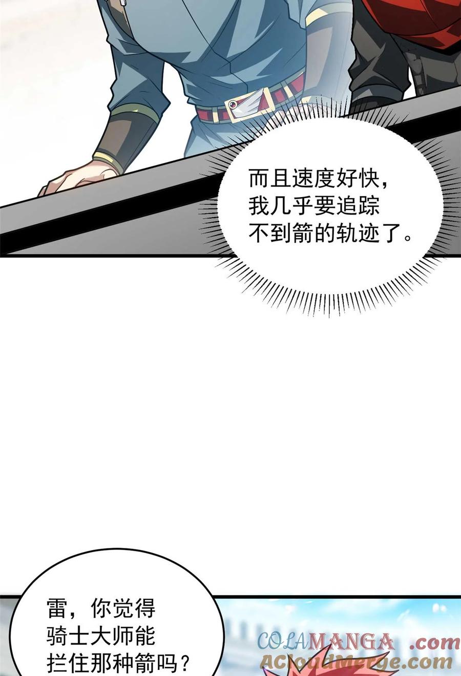 恶龙转生，复仇从五岁开始！ - 080 弓对弓 - 第31张图