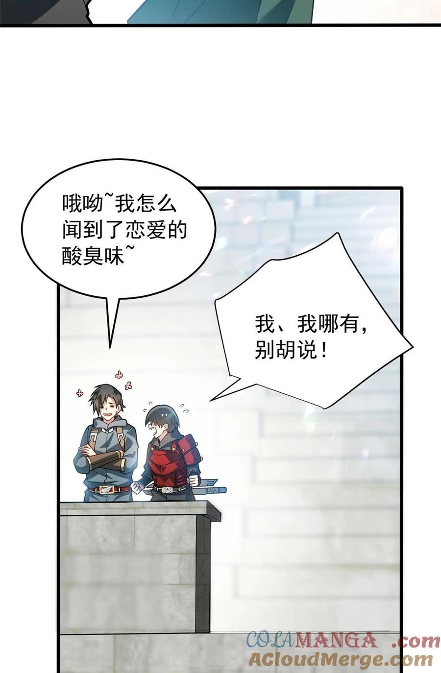 恶龙转生，复仇从五岁开始！ - 080 弓对弓 - 第3张图