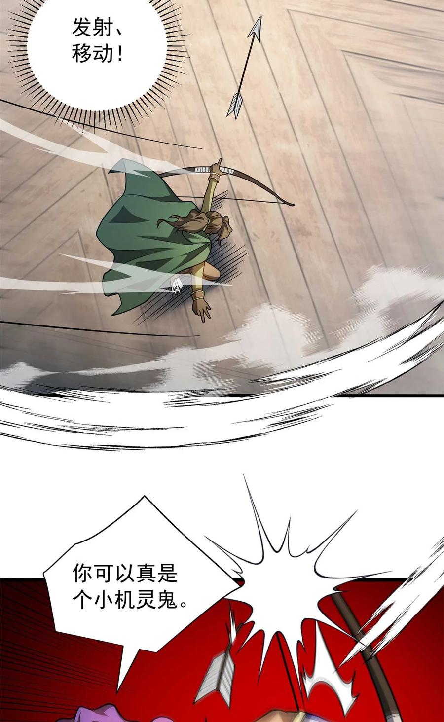 恶龙转生，复仇从五岁开始！ - 080 弓对弓 - 第38张图