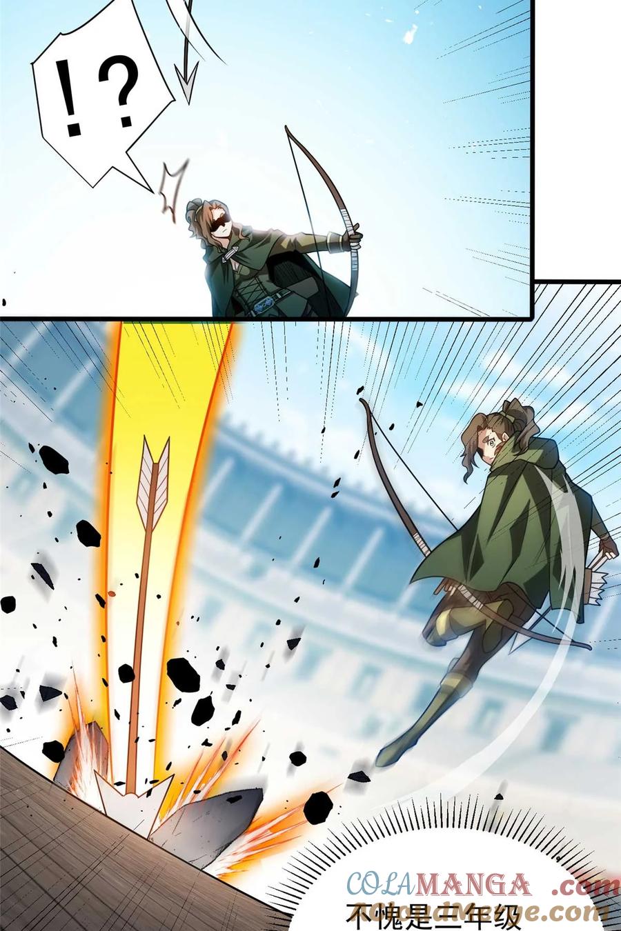 恶龙转生，复仇从五岁开始！ - 080 弓对弓 - 第13张图