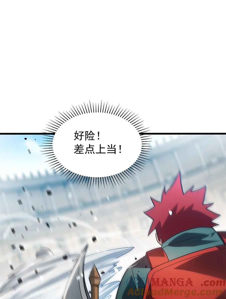 恶龙转生，复仇从五岁开始！ - 081 阴影 - 第29张图