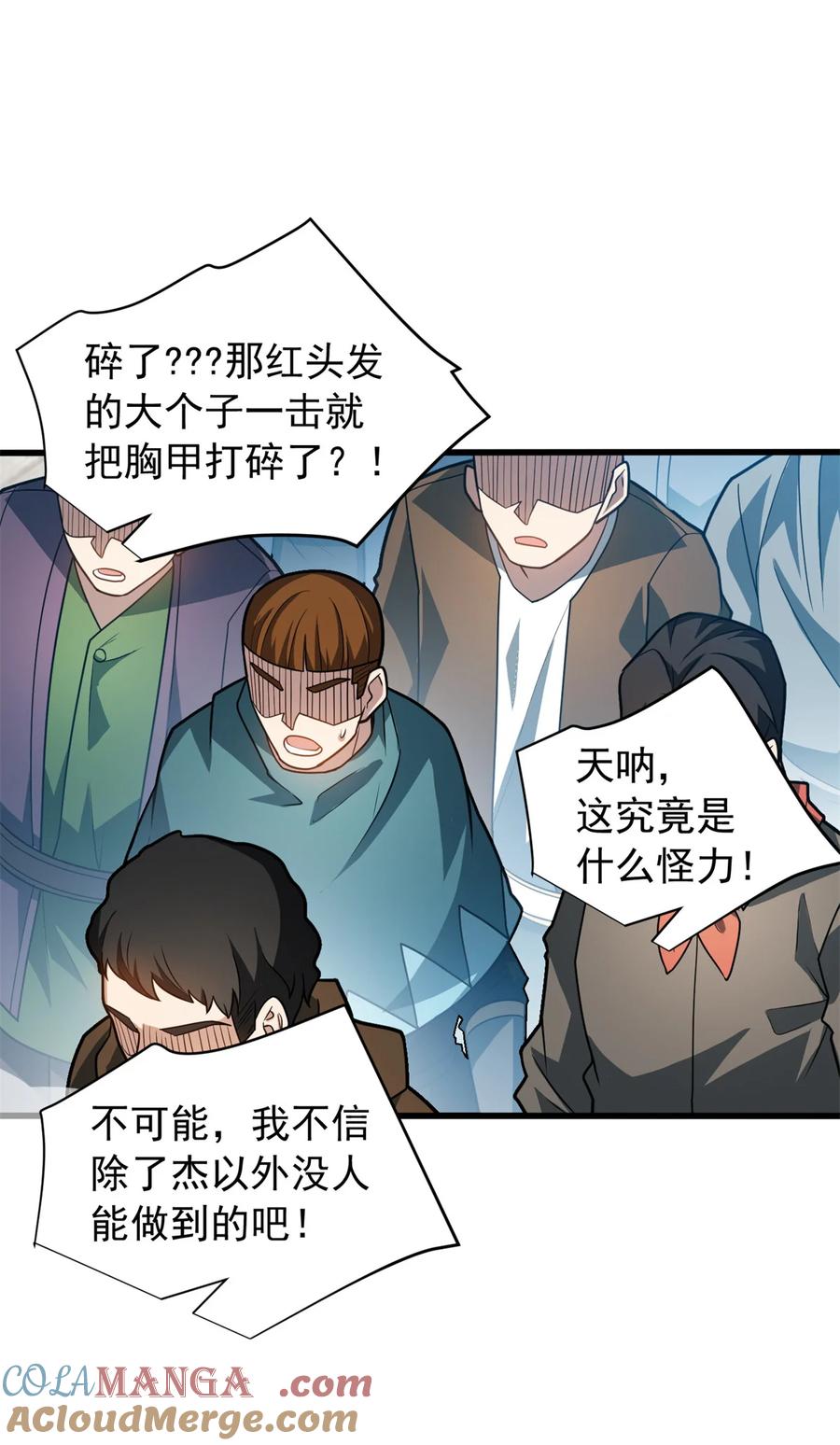 恶龙转生，复仇从五岁开始！ - 081 阴影 - 第35张图