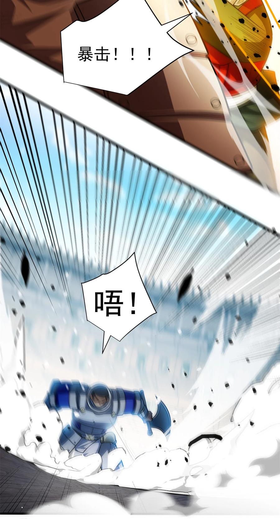 恶龙转生，复仇从五岁开始！ - 081 阴影 - 第32张图