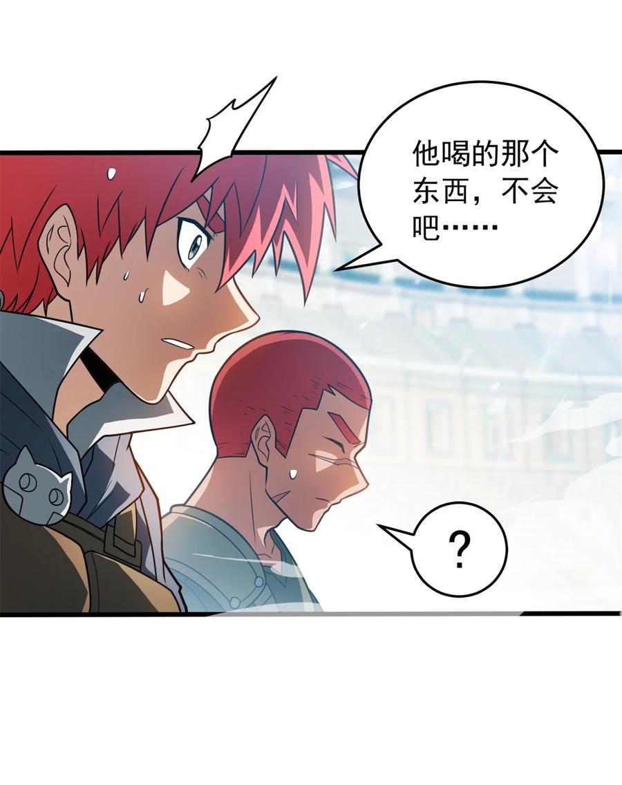 恶龙转生，复仇从五岁开始！ - 081 阴影 - 第38张图