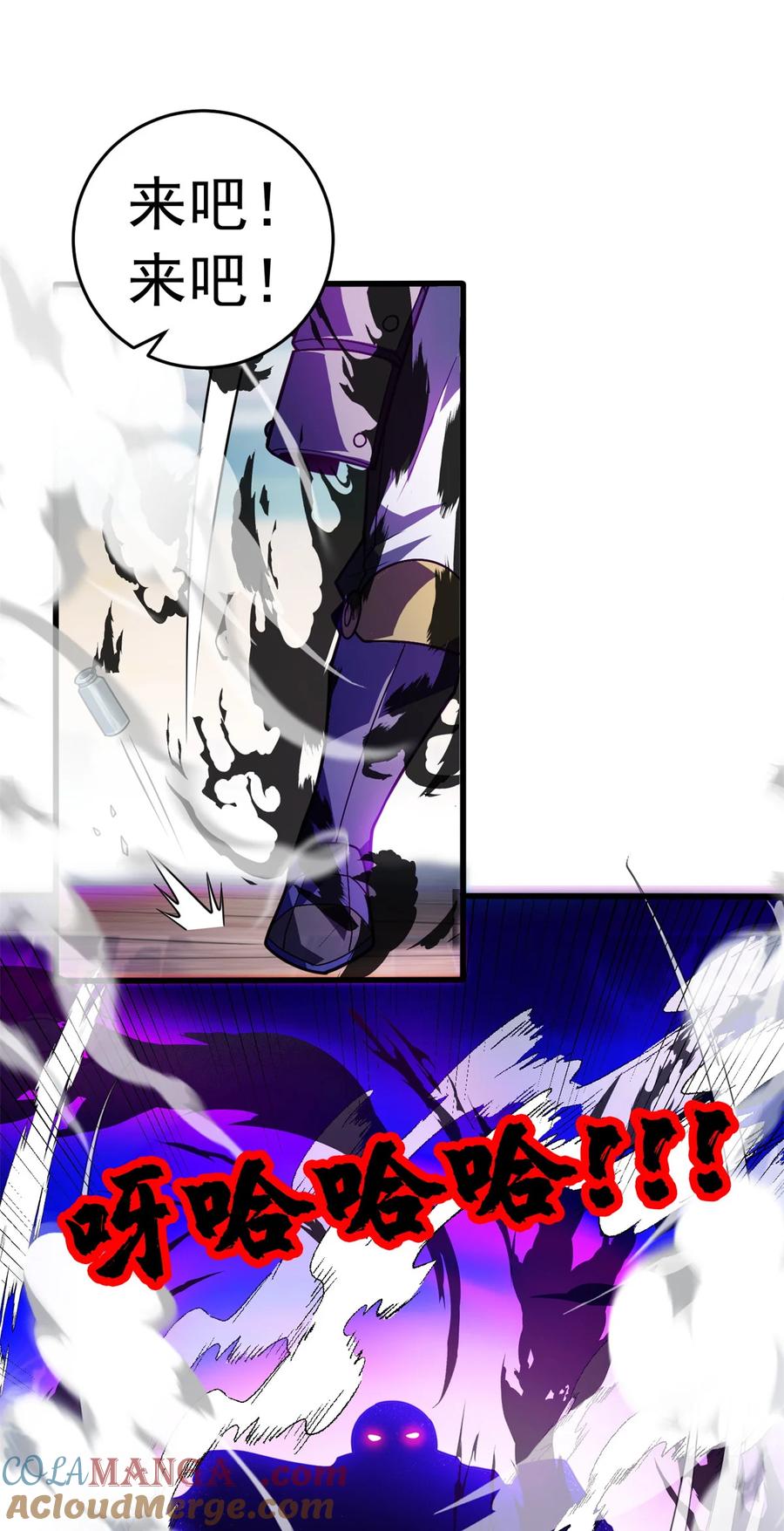 恶龙转生，复仇从五岁开始！ - 081 阴影 - 第39张图