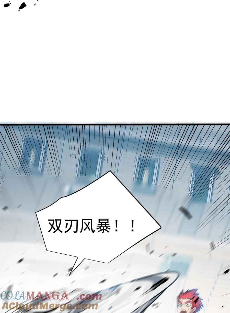 恶龙转生，复仇从五岁开始！ - 081 阴影 - 第27张图