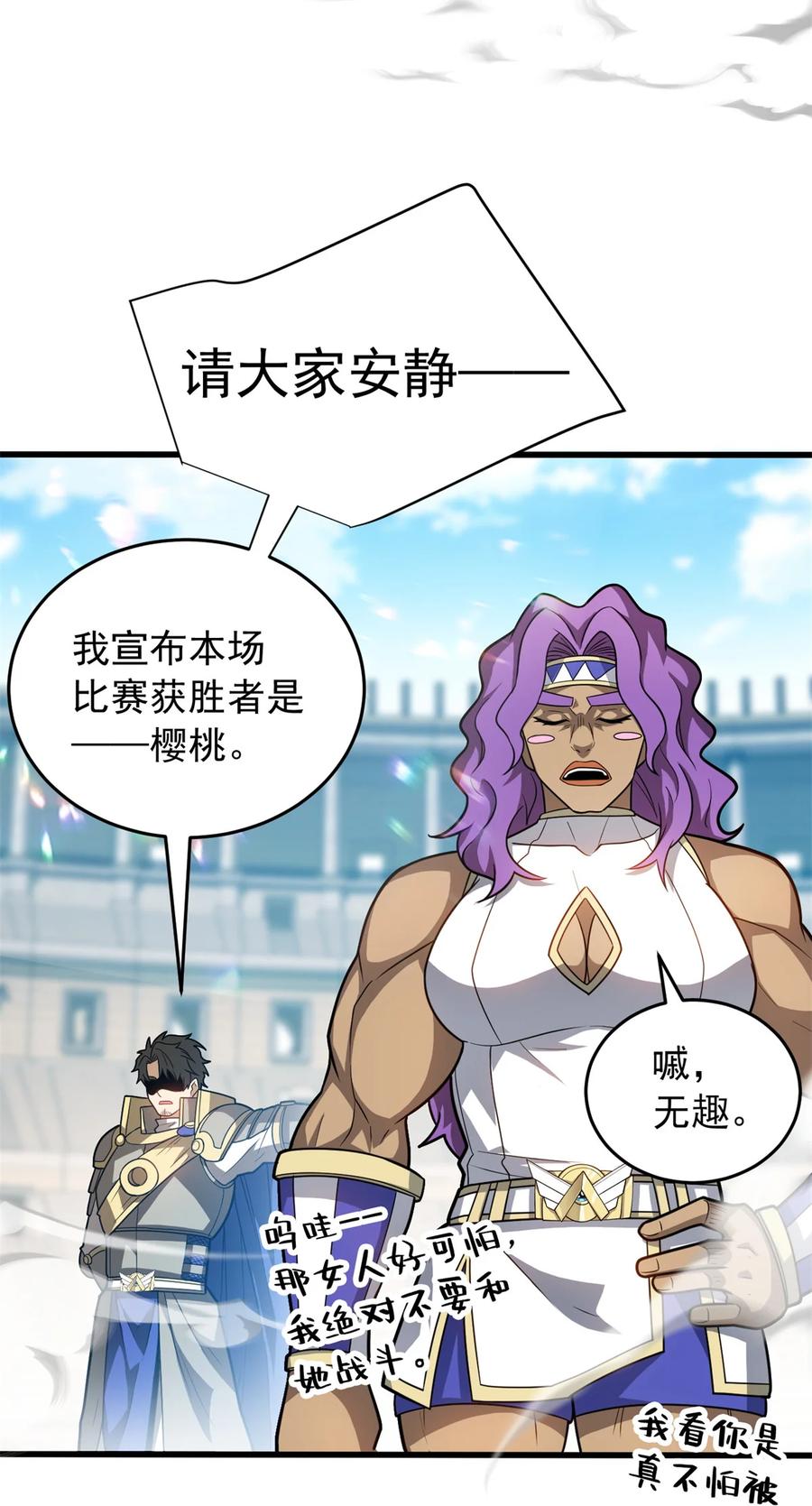 恶龙转生，复仇从五岁开始！ - 081 阴影 - 第16张图