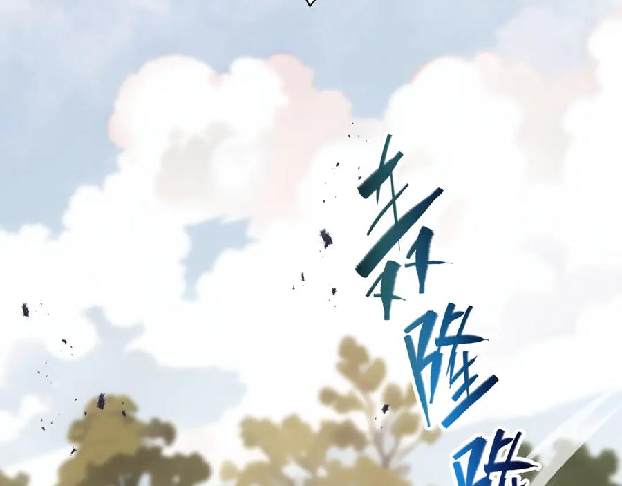 《我契约了我自己》第76话 入口 第106页