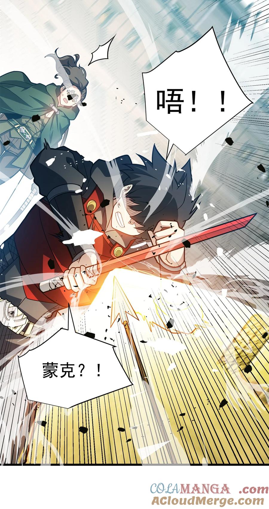 恶龙转生，复仇从五岁开始！ - 081 阴影 - 第9张图